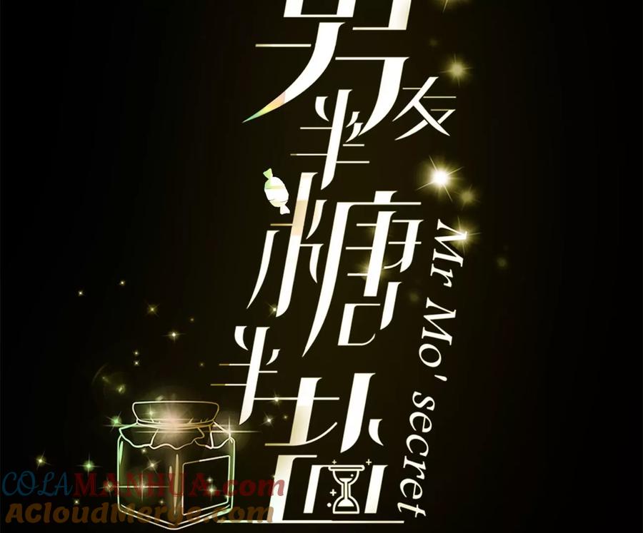 99·墨父的秘密-男友半糖半盐-岸部遥 & 冷亦蓝（第4张）