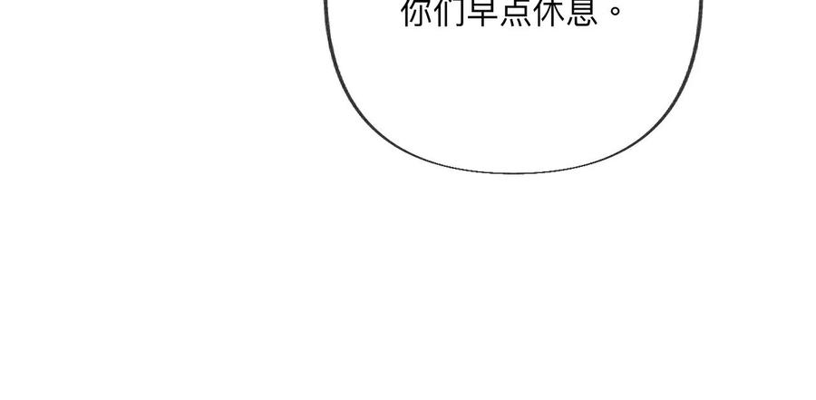 99·墨父的秘密-男友半糖半盐-岸部遥 & 冷亦蓝（第30张）