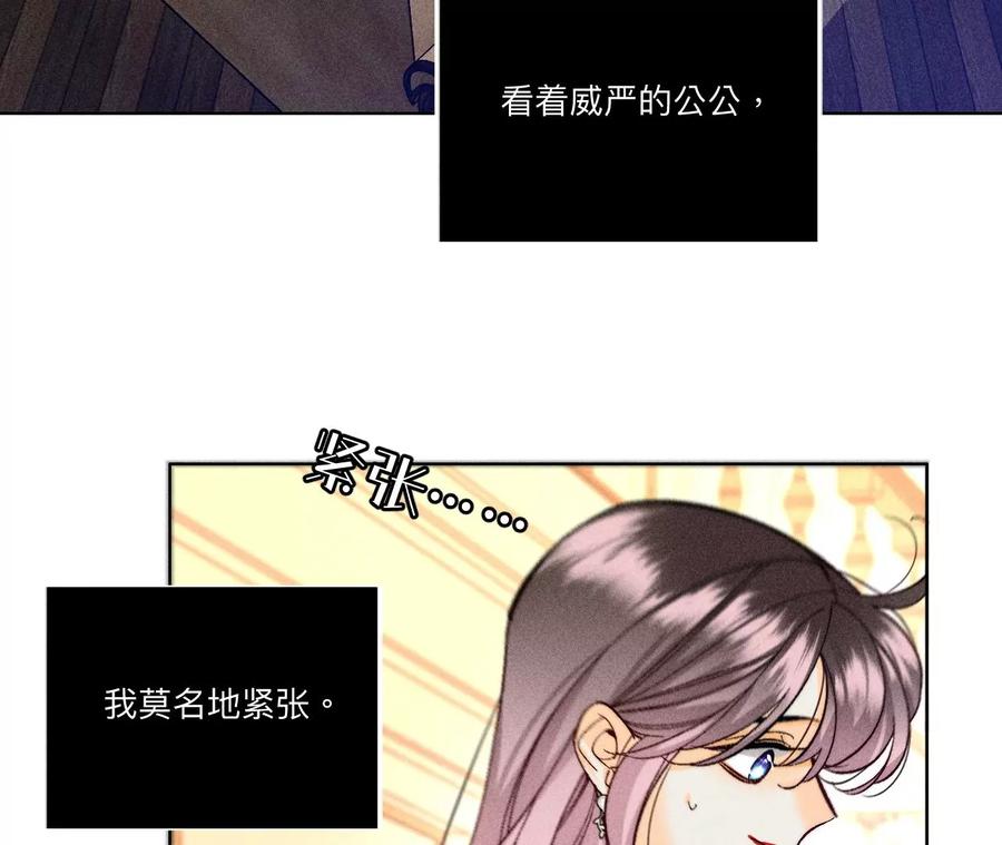 99·墨父的秘密-男友半糖半盐-岸部遥 & 冷亦蓝（第14张）