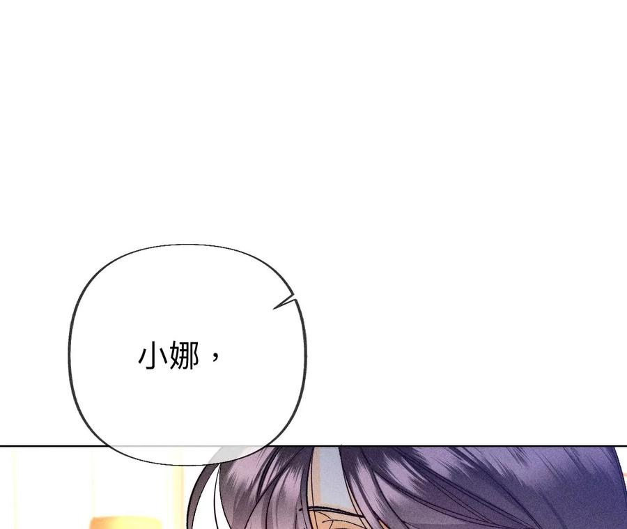 99·墨父的秘密-男友半糖半盐-岸部遥 & 冷亦蓝（第21张）