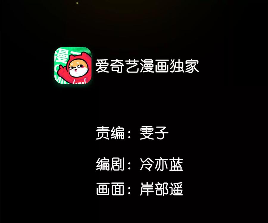 99·墨父的秘密-男友半糖半盐-岸部遥 & 冷亦蓝（第5张）