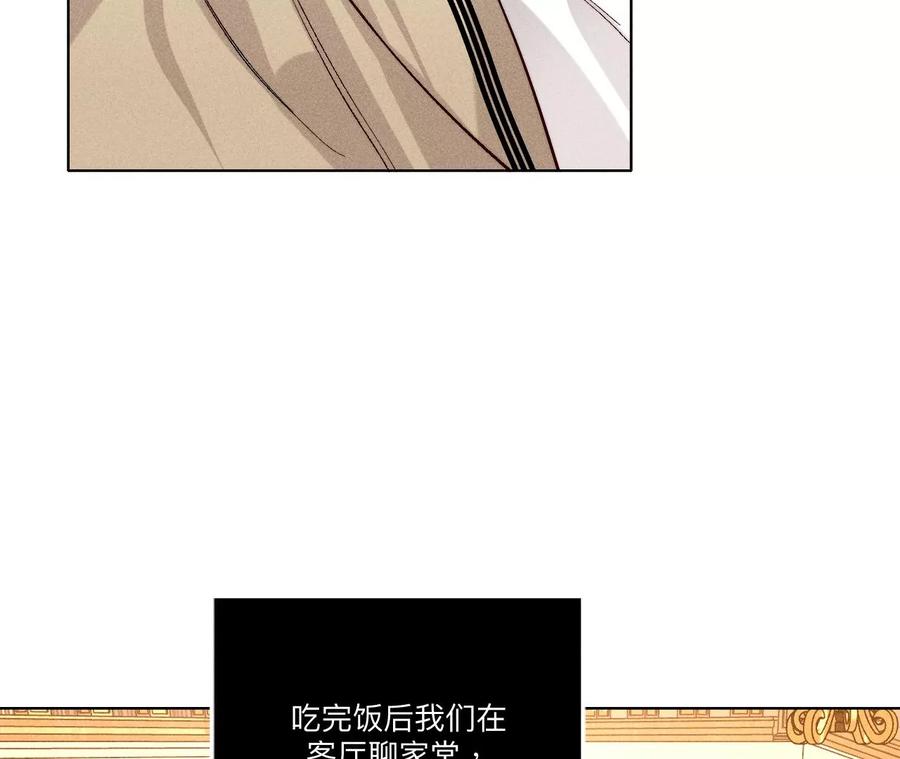 99·墨父的秘密-男友半糖半盐-岸部遥 & 冷亦蓝（第11张）