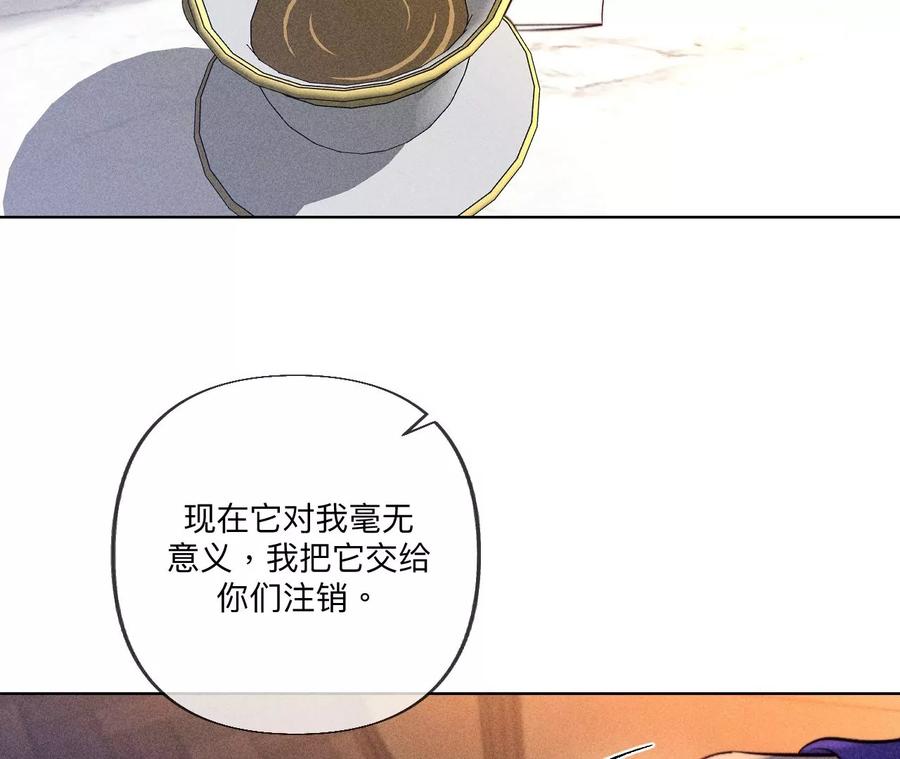 99·墨父的秘密-男友半糖半盐-岸部遥 & 冷亦蓝（第26张）