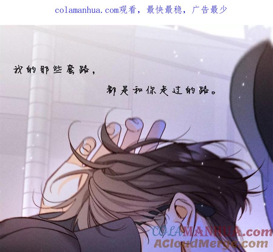 99·墨父的秘密-男友半糖半盐-岸部遥 & 冷亦蓝（第1张）