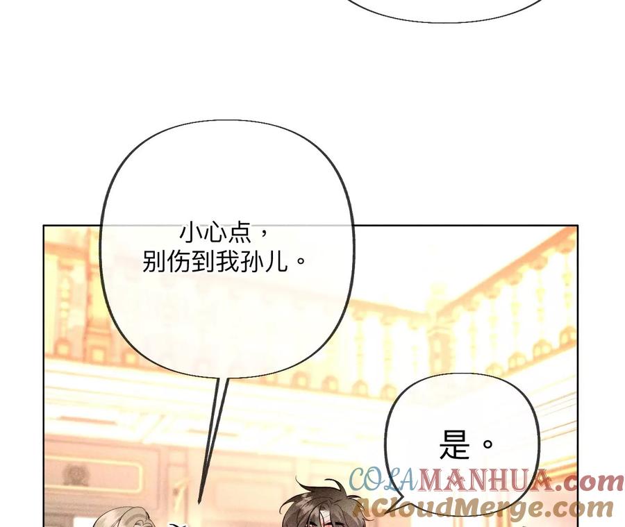 99·墨父的秘密-男友半糖半盐-岸部遥 & 冷亦蓝（第34张）