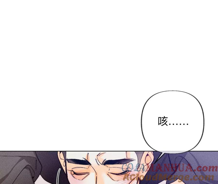 99·墨父的秘密-男友半糖半盐-岸部遥 & 冷亦蓝（第19张）