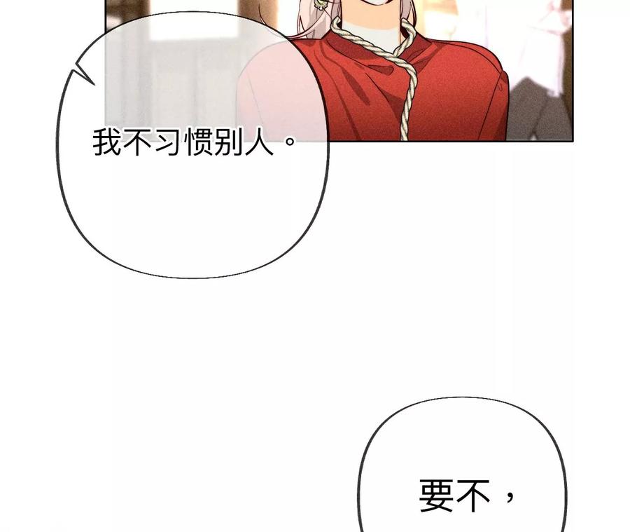 100·和墨尘的渊源-男友半糖半盐-岸部遥 & 冷亦蓝（第20张）
