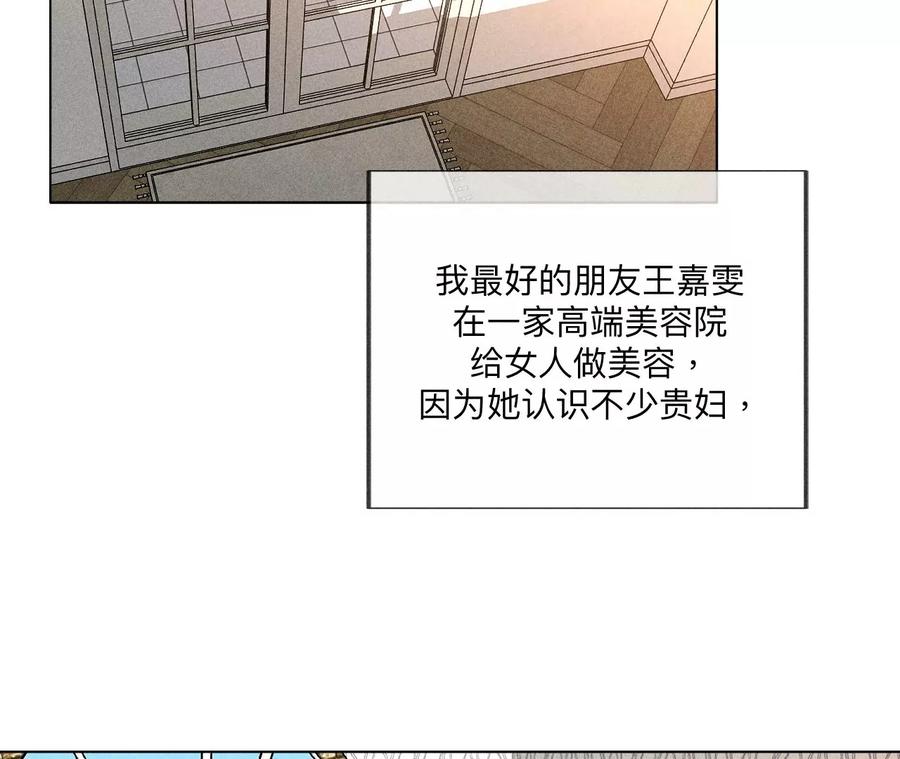 100·和墨尘的渊源-男友半糖半盐-岸部遥 & 冷亦蓝（第29张）