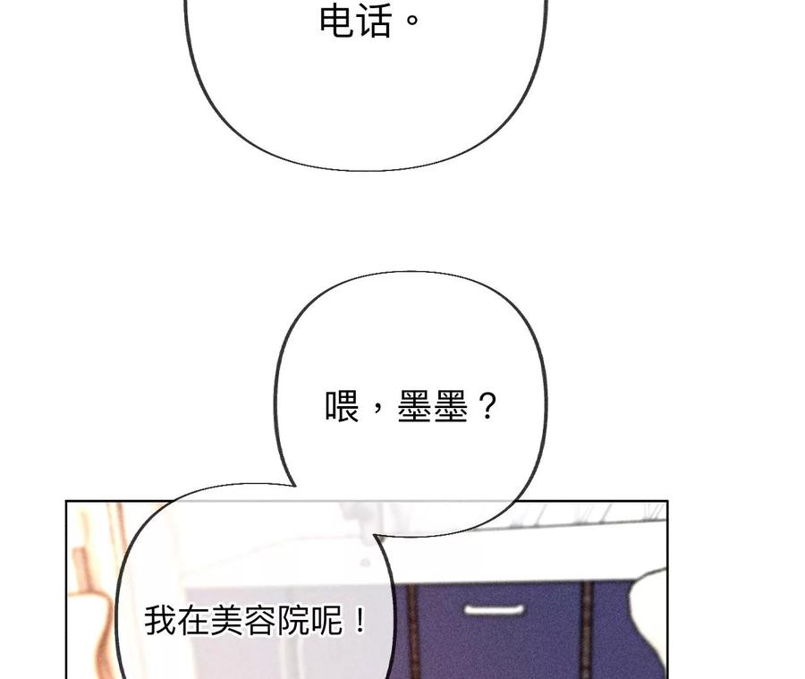 100·和墨尘的渊源-男友半糖半盐-岸部遥 & 冷亦蓝（第47张）