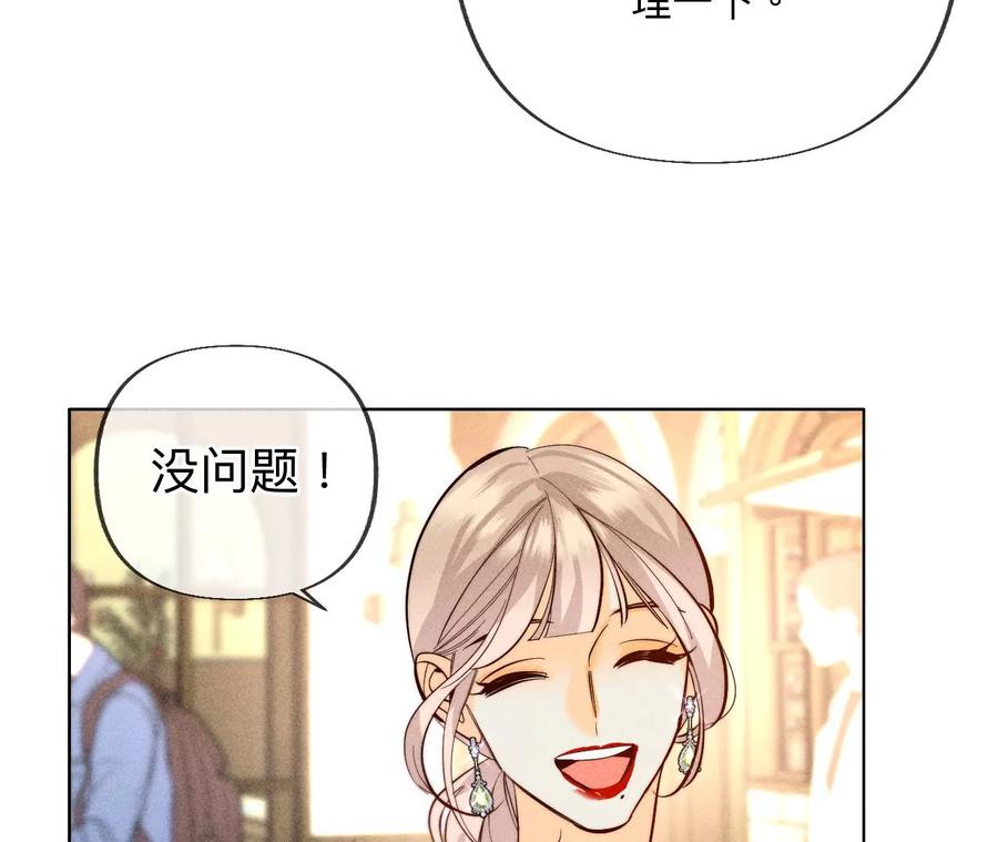100·和墨尘的渊源-男友半糖半盐-岸部遥 & 冷亦蓝（第17张）