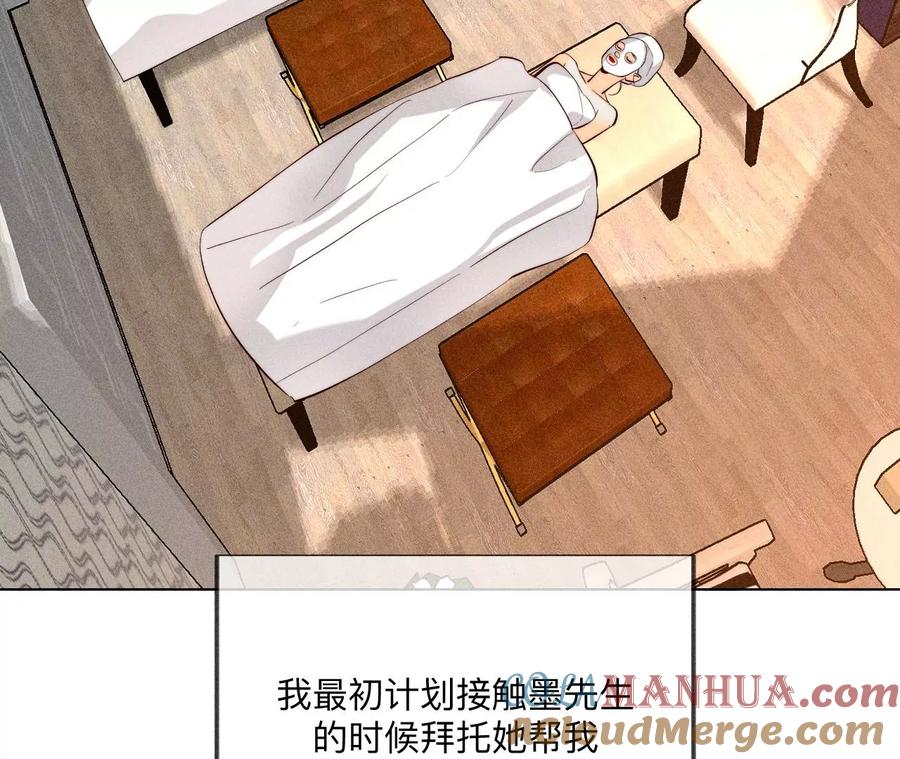 100·和墨尘的渊源-男友半糖半盐-岸部遥 & 冷亦蓝（第31张）