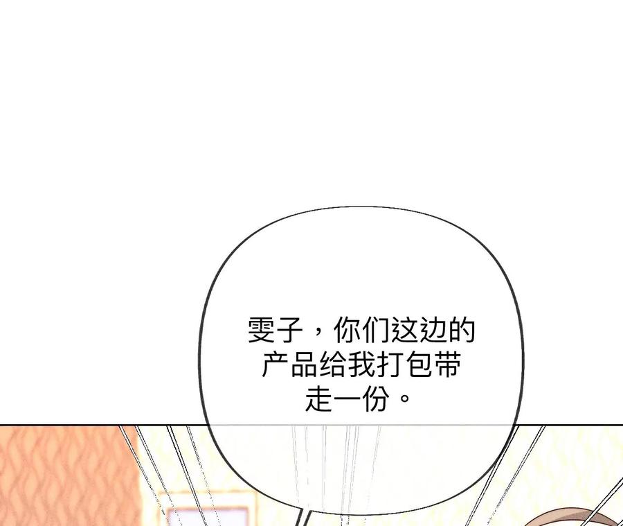 100·和墨尘的渊源-男友半糖半盐-岸部遥 & 冷亦蓝（第54张）