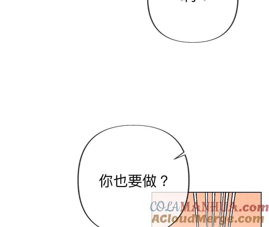 100·和墨尘的渊源-男友半糖半盐-岸部遥 & 冷亦蓝（第49张）