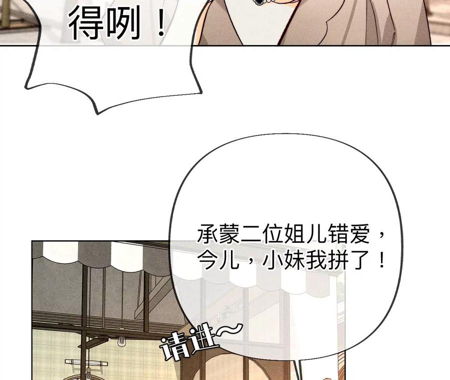 100·和墨尘的渊源-男友半糖半盐-岸部遥 & 冷亦蓝（第24张）