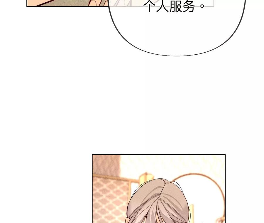 100·和墨尘的渊源-男友半糖半盐-岸部遥 & 冷亦蓝（第41张）