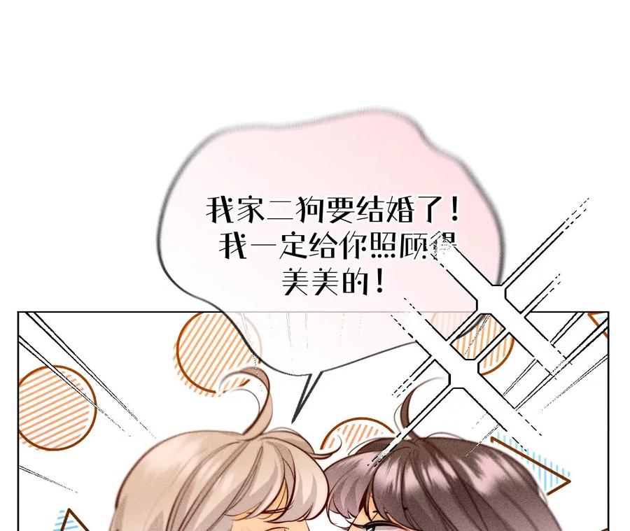 100·和墨尘的渊源-男友半糖半盐-岸部遥 & 冷亦蓝（第12张）