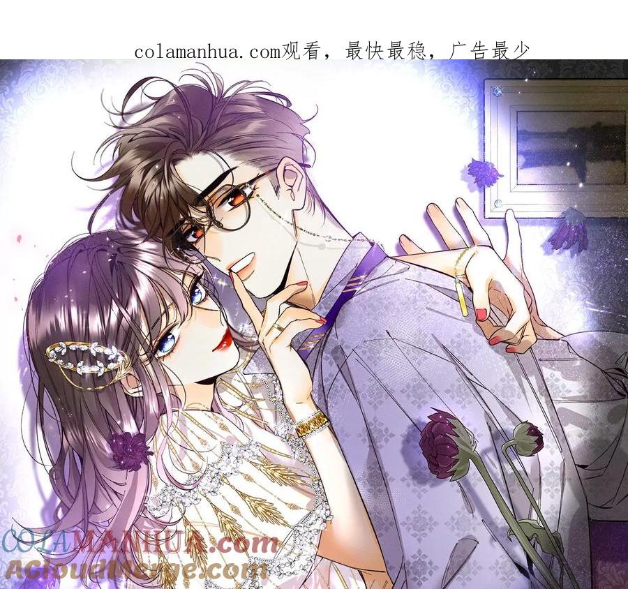 100·和墨尘的渊源-男友半糖半盐-岸部遥 & 冷亦蓝（第1张）