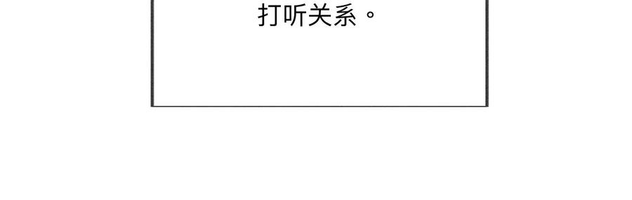 100·和墨尘的渊源-男友半糖半盐-岸部遥 & 冷亦蓝（第32张）