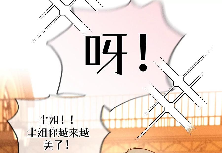 100·和墨尘的渊源-男友半糖半盐-岸部遥 & 冷亦蓝（第14张）