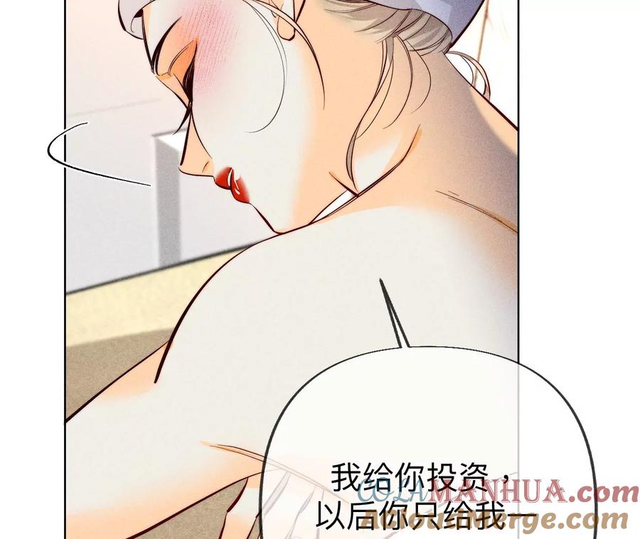 100·和墨尘的渊源-男友半糖半盐-岸部遥 & 冷亦蓝（第40张）