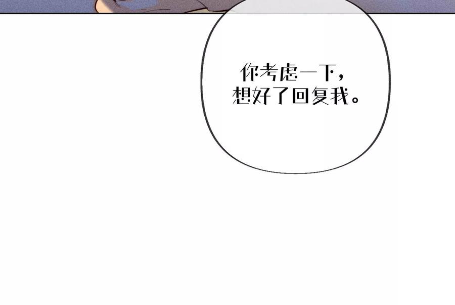 100·和墨尘的渊源-男友半糖半盐-岸部遥 & 冷亦蓝（第44张）