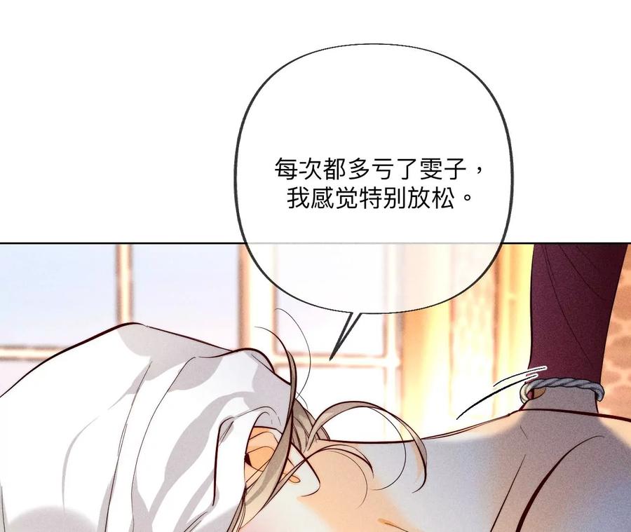 100·和墨尘的渊源-男友半糖半盐-岸部遥 & 冷亦蓝（第35张）