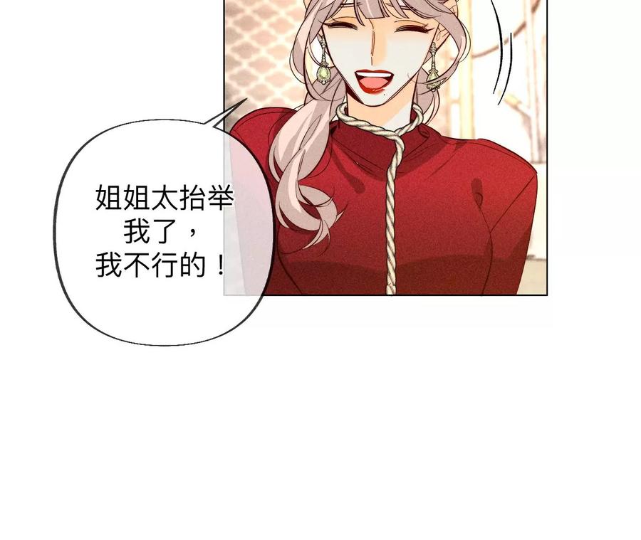 100·和墨尘的渊源-男友半糖半盐-岸部遥 & 冷亦蓝（第42张）