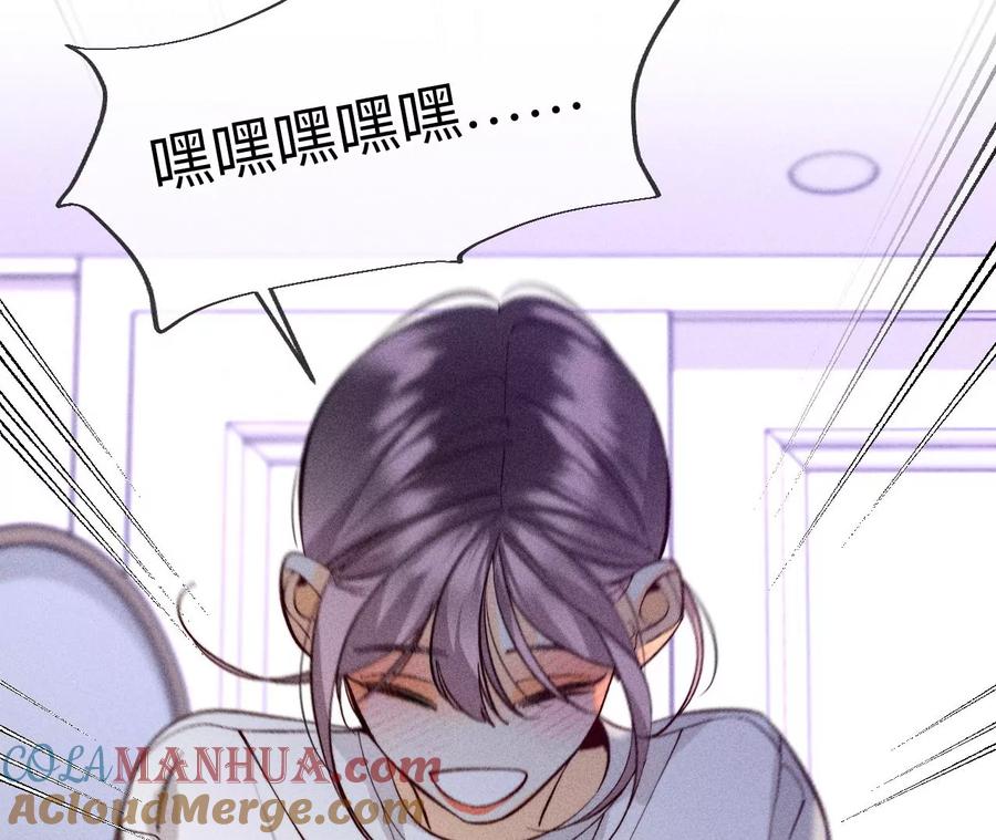 101·不正经按摩与婚纱照-男友半糖半盐-岸部遥 & 冷亦蓝（第25张）