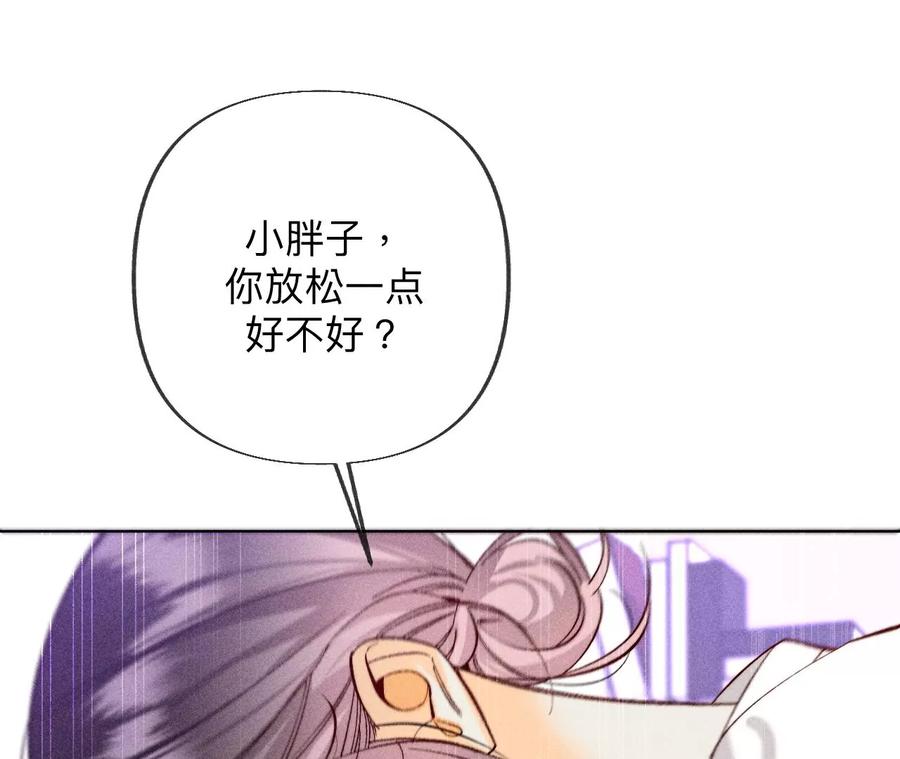 101·不正经按摩与婚纱照-男友半糖半盐-岸部遥 & 冷亦蓝（第11张）