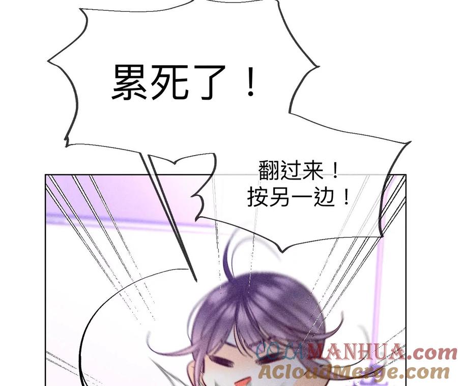 101·不正经按摩与婚纱照-男友半糖半盐-岸部遥 & 冷亦蓝（第16张）