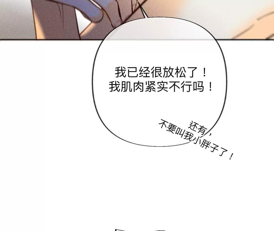 101·不正经按摩与婚纱照-男友半糖半盐-岸部遥 & 冷亦蓝（第15张）