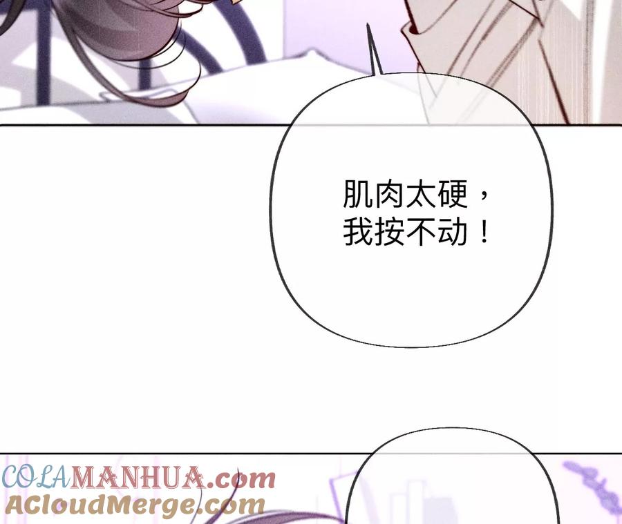 101·不正经按摩与婚纱照-男友半糖半盐-岸部遥 & 冷亦蓝（第13张）