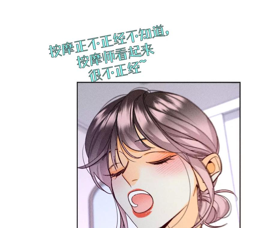 101·不正经按摩与婚纱照-男友半糖半盐-岸部遥 & 冷亦蓝（第29张）
