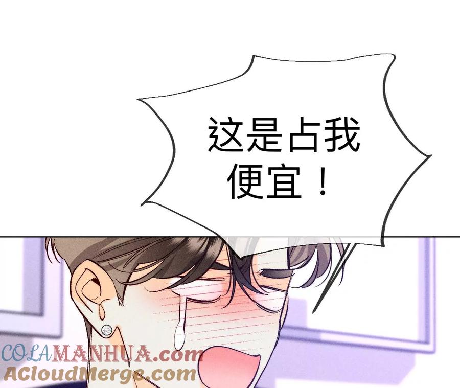 101·不正经按摩与婚纱照-男友半糖半盐-岸部遥 & 冷亦蓝（第31张）