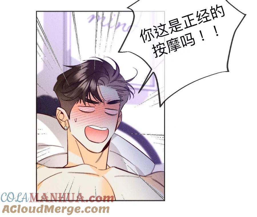 101·不正经按摩与婚纱照-男友半糖半盐-岸部遥 & 冷亦蓝（第28张）
