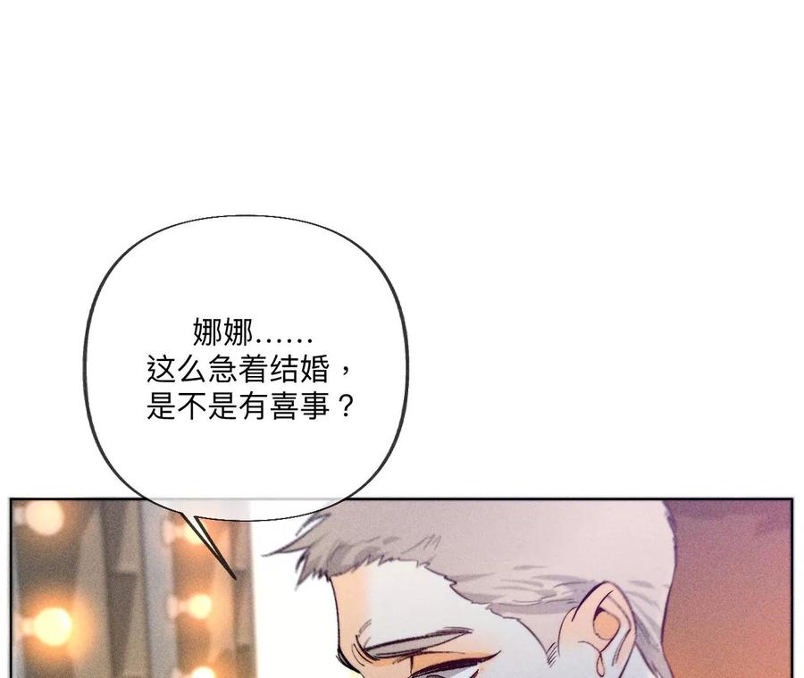 102·婚礼的神秘访客-男友半糖半盐-岸部遥 & 冷亦蓝（第19张）