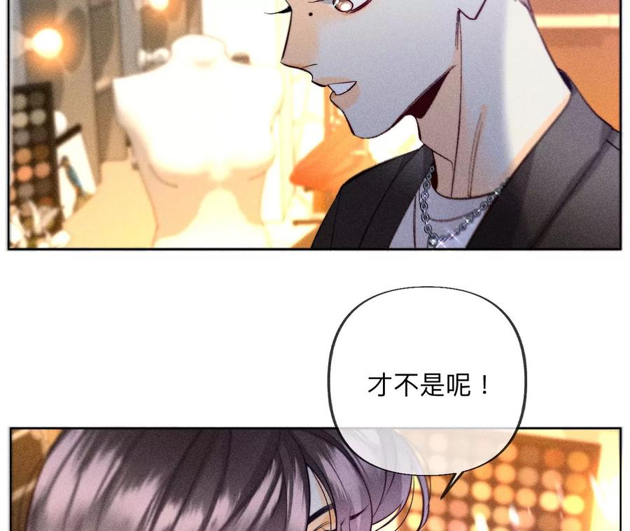 102·婚礼的神秘访客-男友半糖半盐-岸部遥 & 冷亦蓝（第20张）