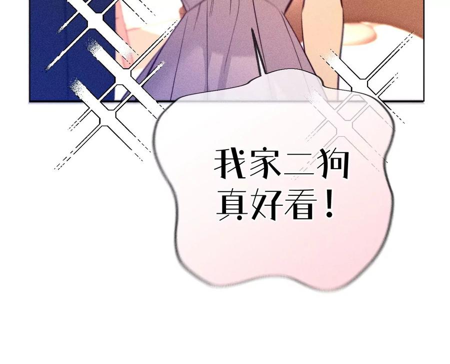 102·婚礼的神秘访客-男友半糖半盐-岸部遥 & 冷亦蓝（第18张）