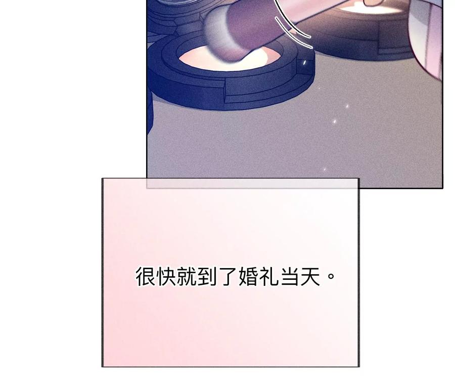 102·婚礼的神秘访客-男友半糖半盐-岸部遥 & 冷亦蓝（第11张）