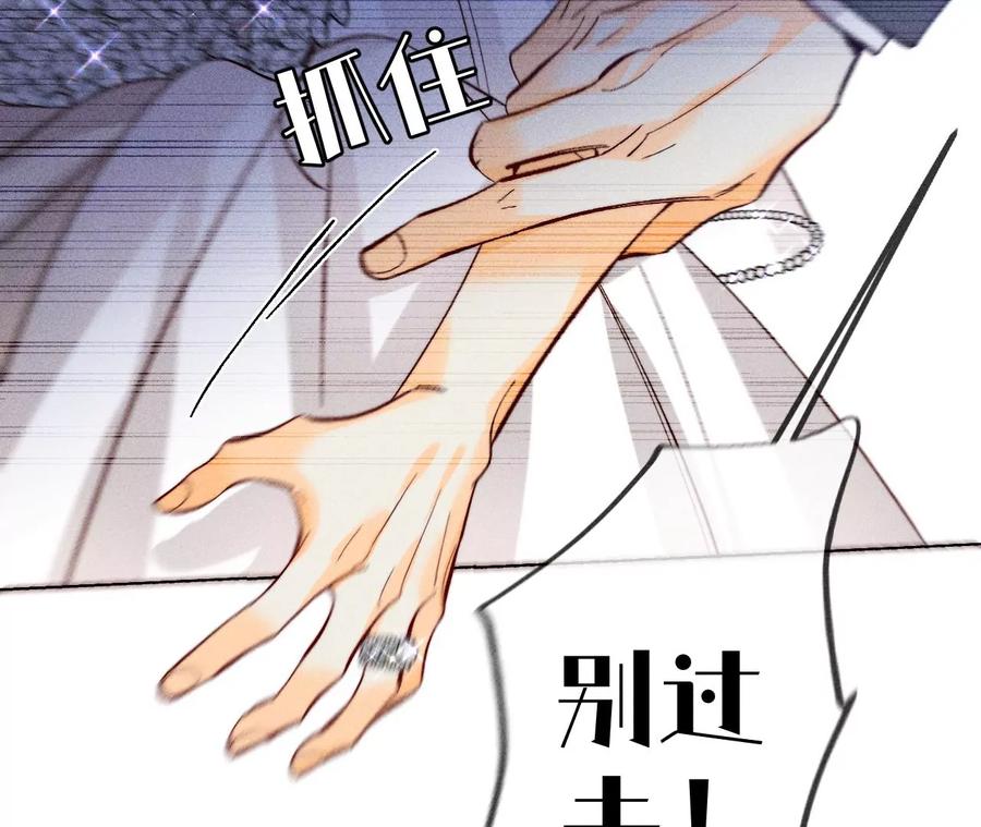 103·惊心动魄的婚礼-男友半糖半盐-岸部遥 & 冷亦蓝（第22张）