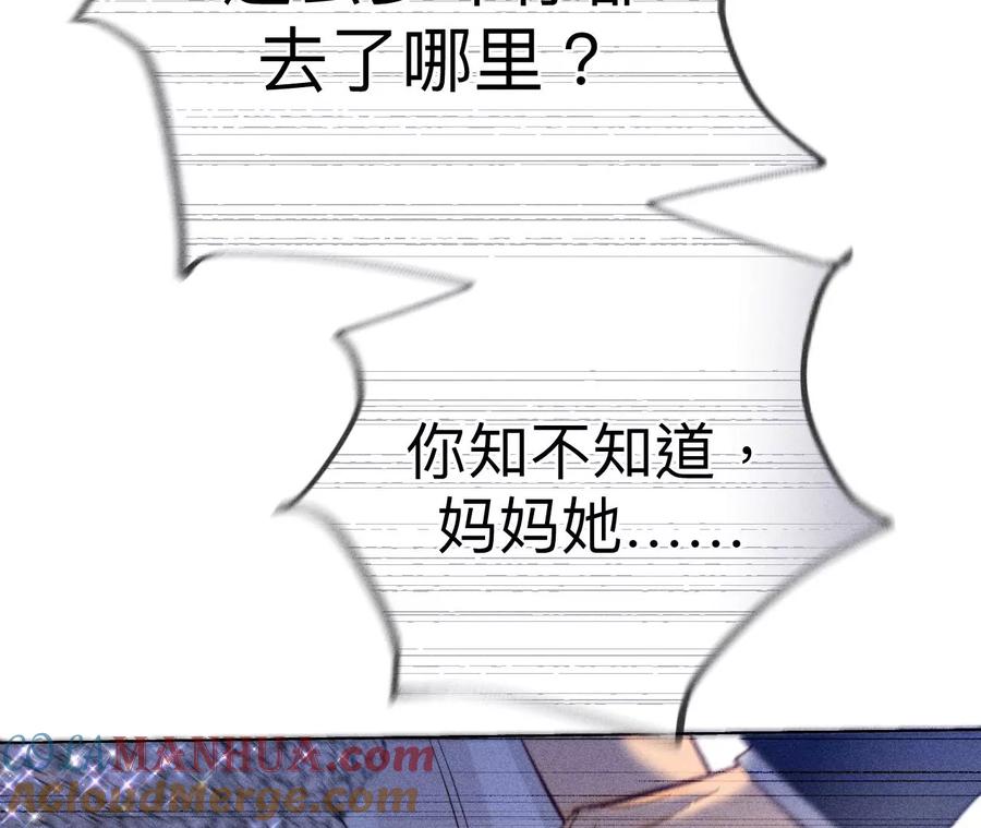 103·惊心动魄的婚礼-男友半糖半盐-岸部遥 & 冷亦蓝（第21张）