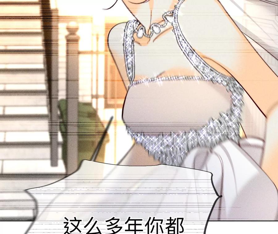 103·惊心动魄的婚礼-男友半糖半盐-岸部遥 & 冷亦蓝（第20张）