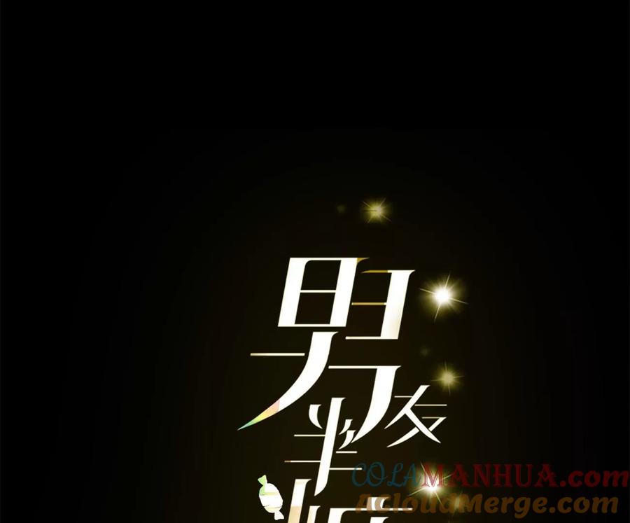 103·惊心动魄的婚礼-男友半糖半盐-岸部遥 & 冷亦蓝（第5张）