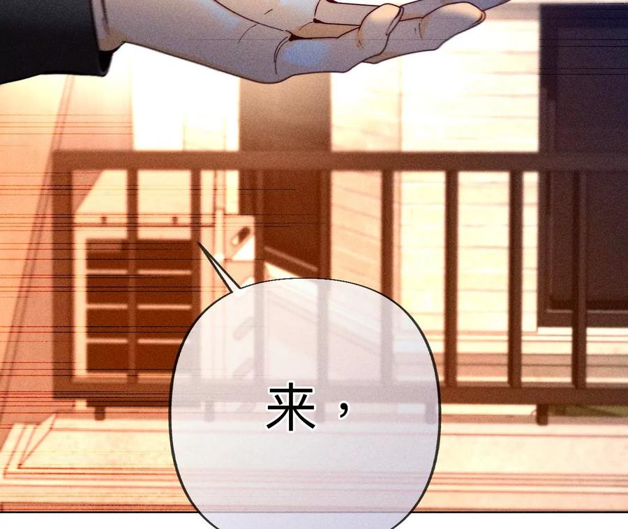 103·惊心动魄的婚礼-男友半糖半盐-岸部遥 & 冷亦蓝（第15张）