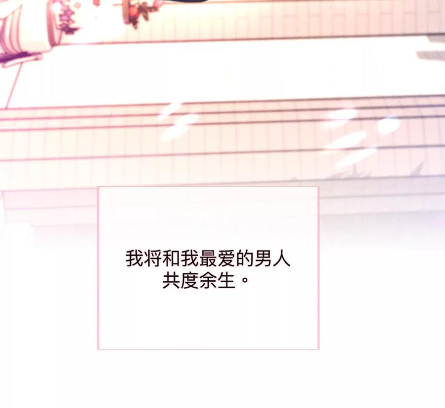 104·暗藏杀机的婚礼-男友半糖半盐-岸部遥 & 冷亦蓝（第24张）