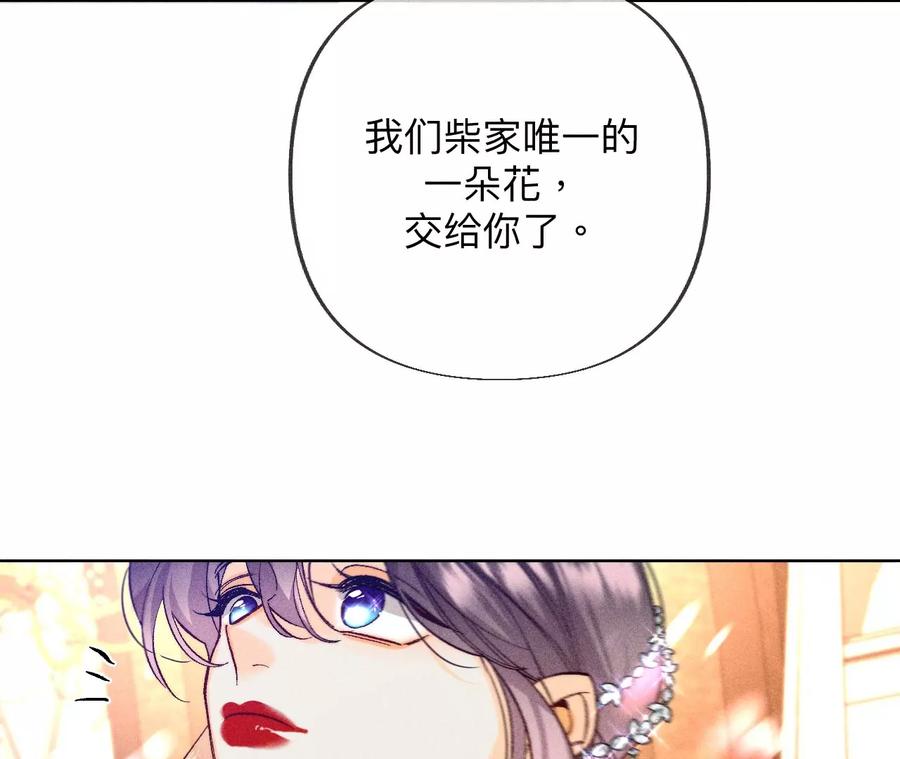 104·暗藏杀机的婚礼-男友半糖半盐-岸部遥 & 冷亦蓝（第30张）