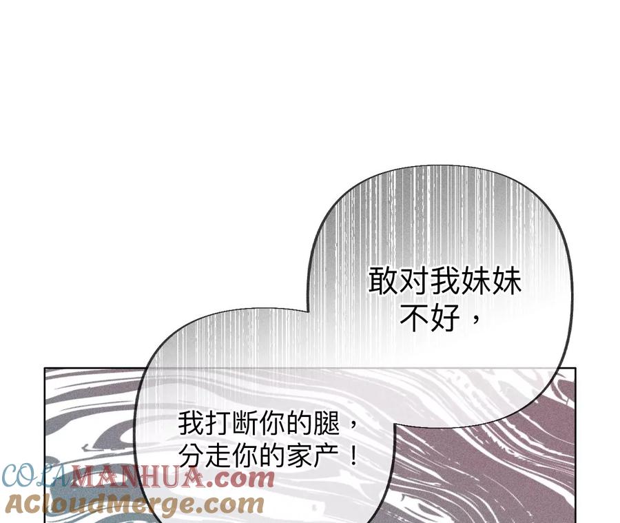104·暗藏杀机的婚礼-男友半糖半盐-岸部遥 & 冷亦蓝（第32张）