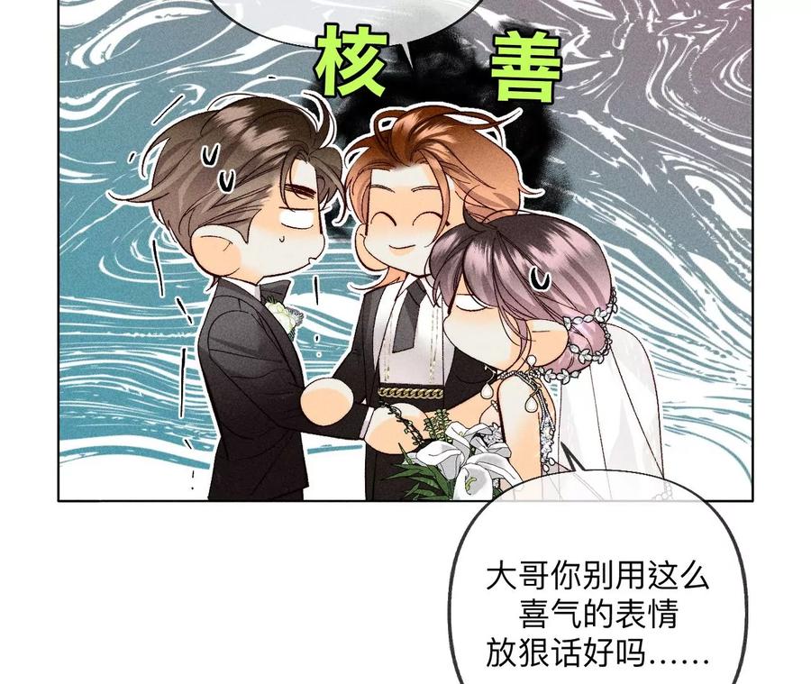 104·暗藏杀机的婚礼-男友半糖半盐-岸部遥 & 冷亦蓝（第33张）