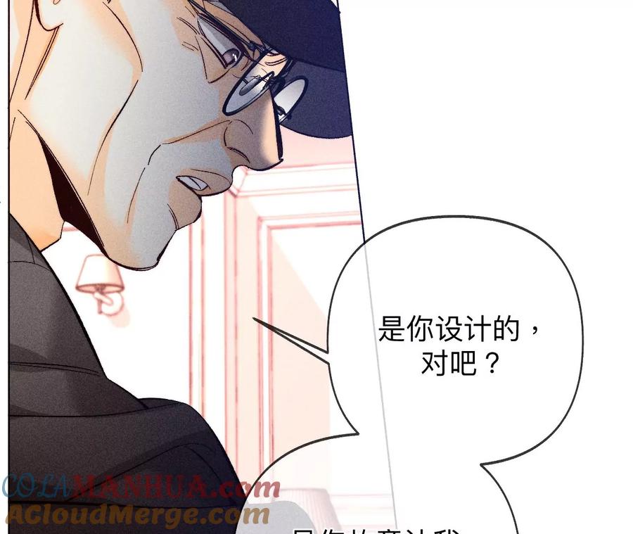 105·对峙-男友半糖半盐-岸部遥 & 冷亦蓝（第25张）