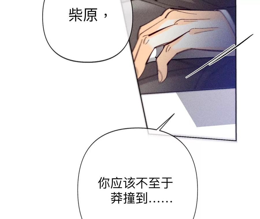 105·对峙-男友半糖半盐-岸部遥 & 冷亦蓝（第19张）